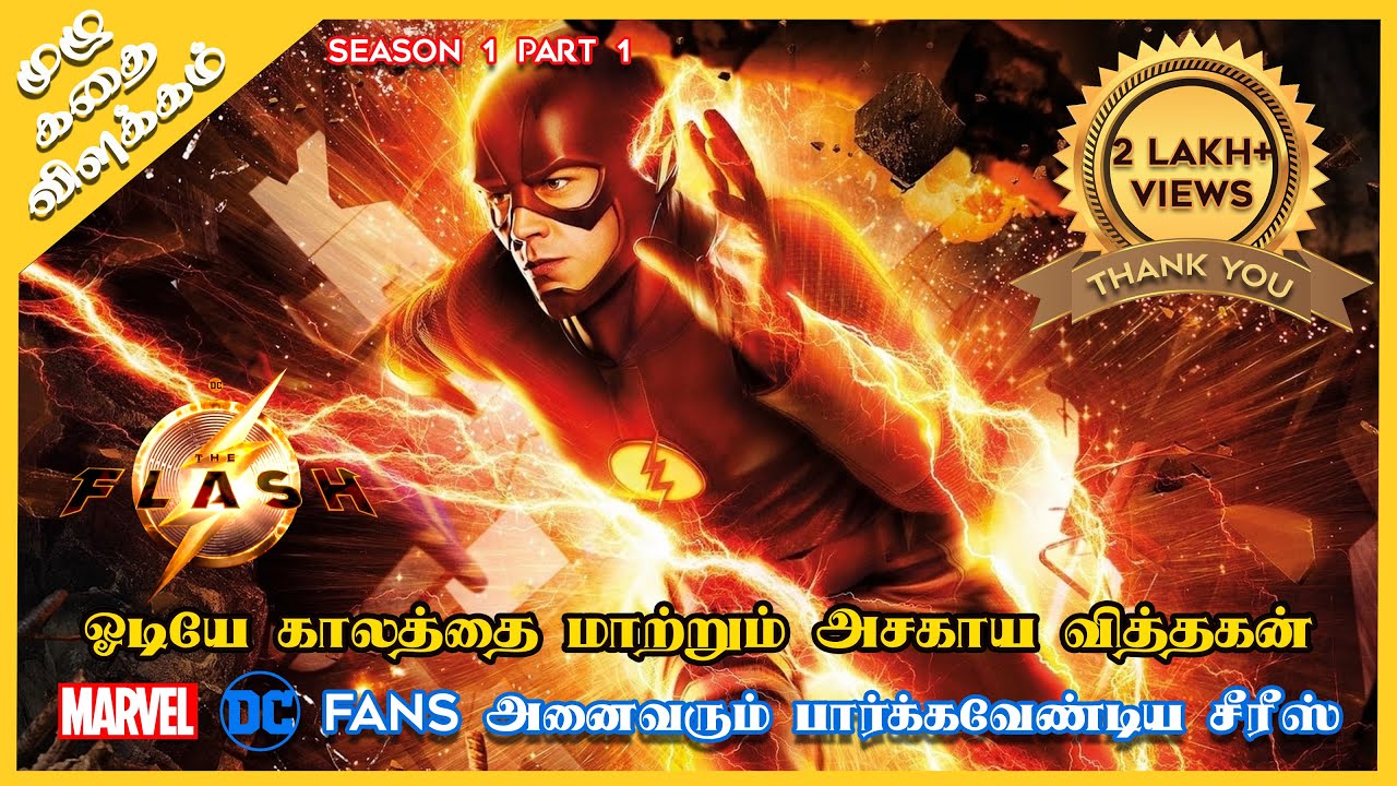 Flash Full Story Explained in Tamil | Season 1 Part 1 | Tamil Dubbed Series | Oru Kadha Solta 2.0