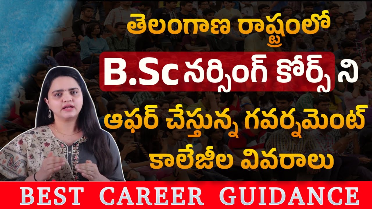 Government B.Sc Nursing Colleges in Telangana 2025 | Government Colleges Intake Complete Details