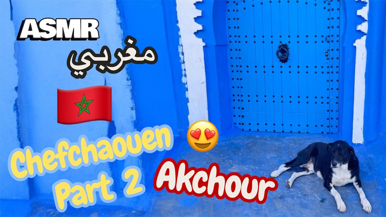 Moroccan ASMR 🇲🇦 Akchour & Chefchaouen | Part 2 جولة معيا في أقشور وأزقة مدينة شفشاون