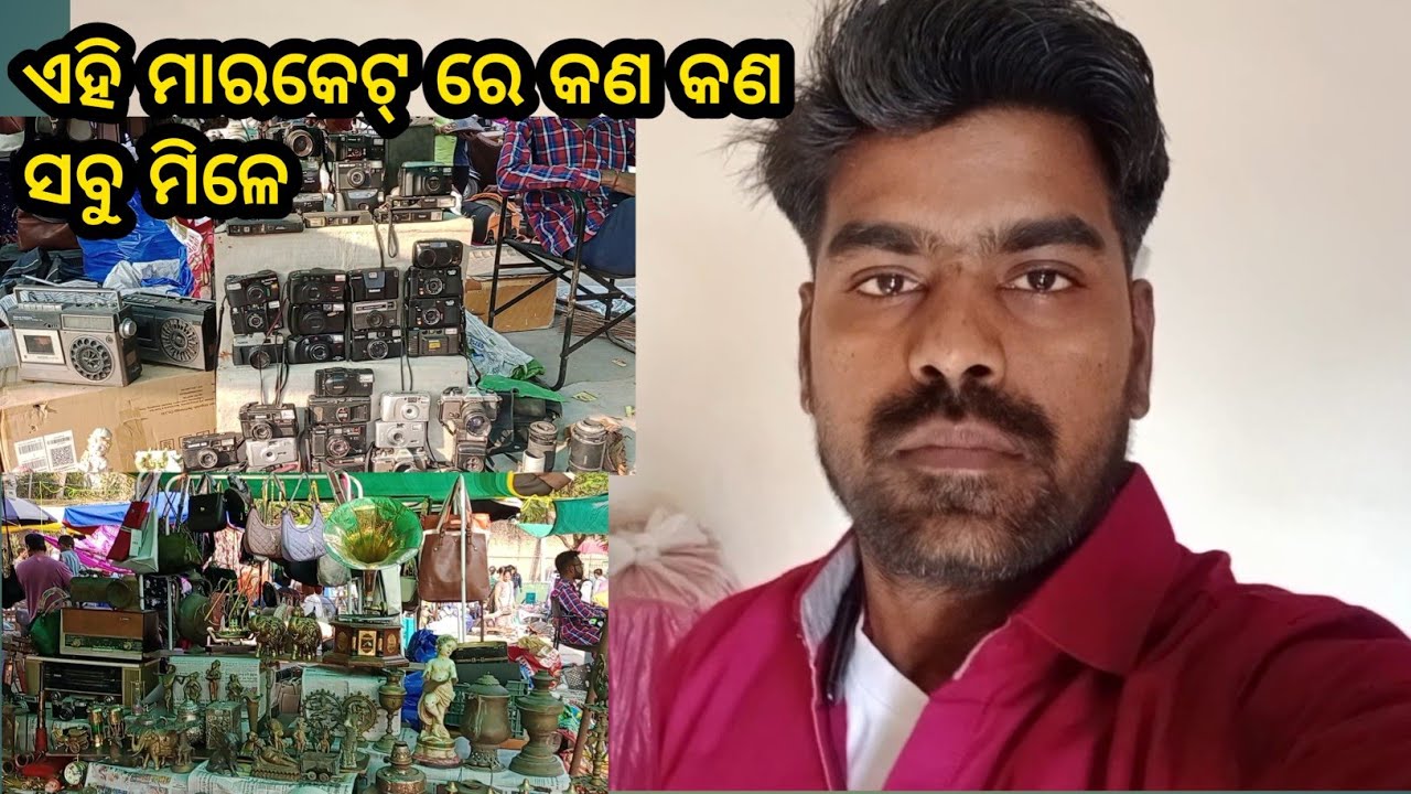 ଏହି ମାରକେଟ୍ ରେ କଣ କଣ ସବୁ ମିଳେ Odia sarmica vlog 
