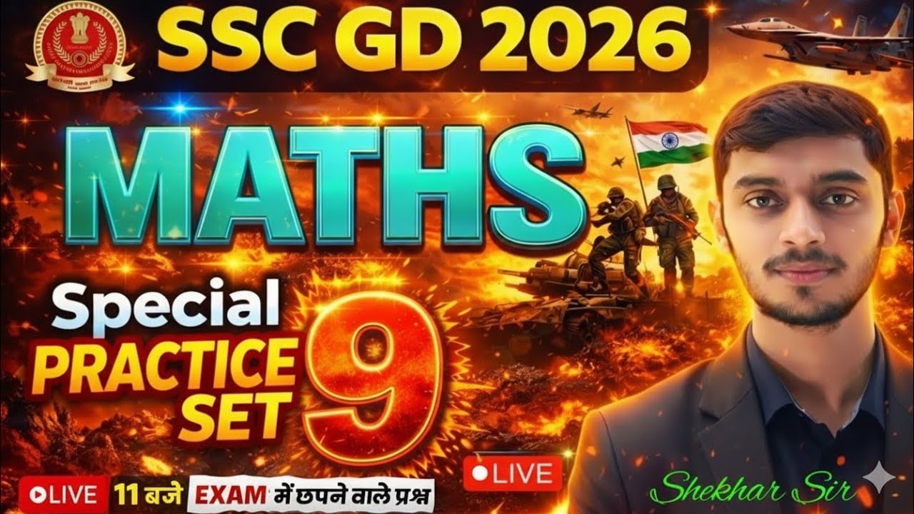 SSC GD 2026 Maths Practice Set 9 🔥 PYQ से आएंगे Exam में सवाल, SSC GD Maths Practice Set Shekhar Sir