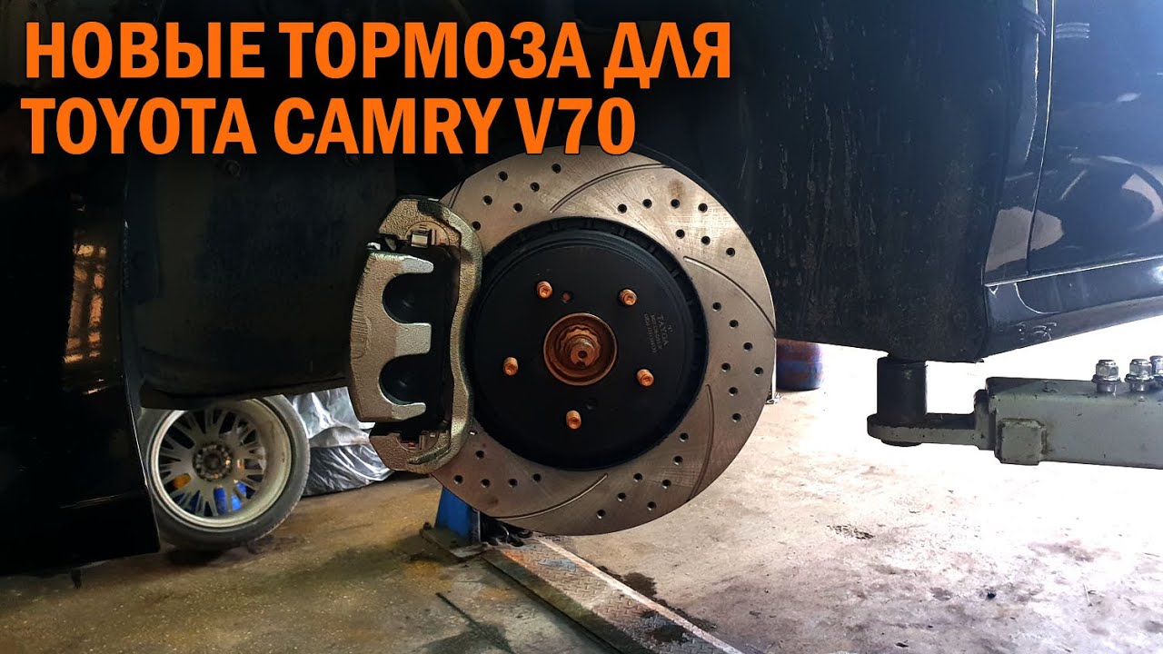 Тормоза от Highlander для Toyota Camry V70 - Автотехцентр Camry Tuning