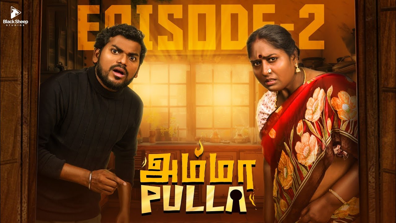 Amma Pulla | Episode -2 | Ft Deepa Akka, Adhirchi Arun | Blacksheep Studios