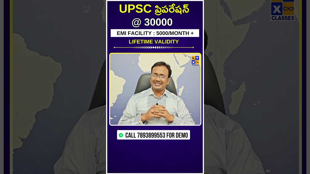 What is Fiscal Consolidation? | Suresh Sir | LTX Classes | #upsc #ltxclasses #shorts
