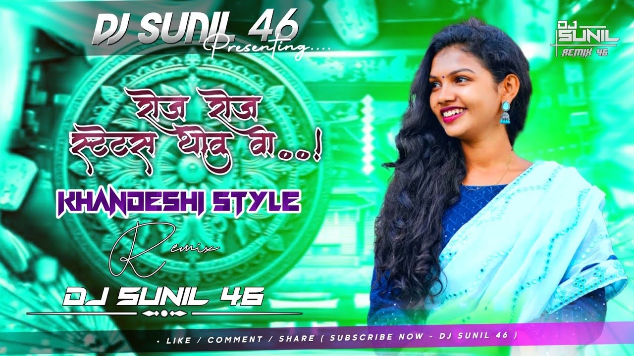 Roj Roj Status thou Va | Aadiwasi Song  | Khandeshi Style | Dj Sunil Remix 