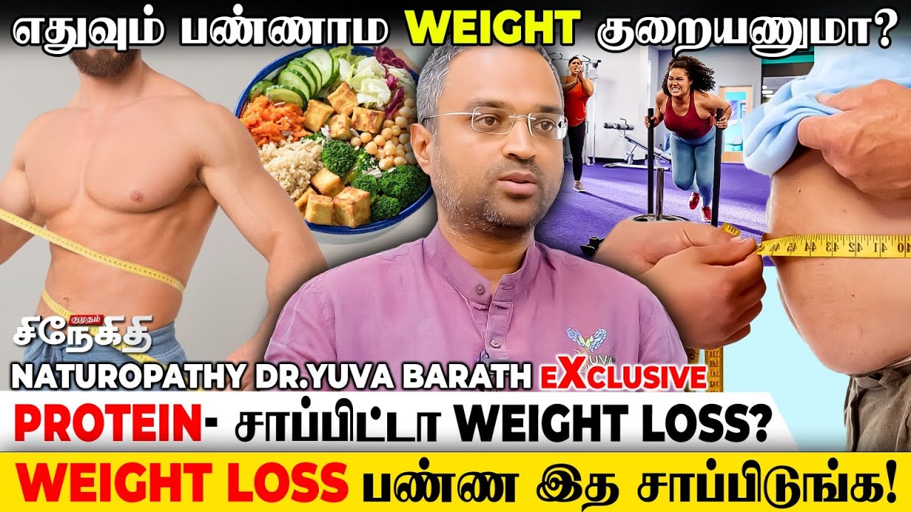 Low Calorie Food சாப்பிட்டா Weight குறையும்னு சொல்றது..🤯 Dr.Yuva Barath Explains | Weight loss Diet