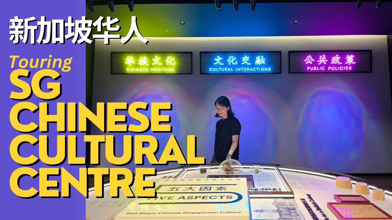 Touring Singapore Chinese Cultural Centre (SCCC) | 新加坡华族文化中心 with 素颜药师