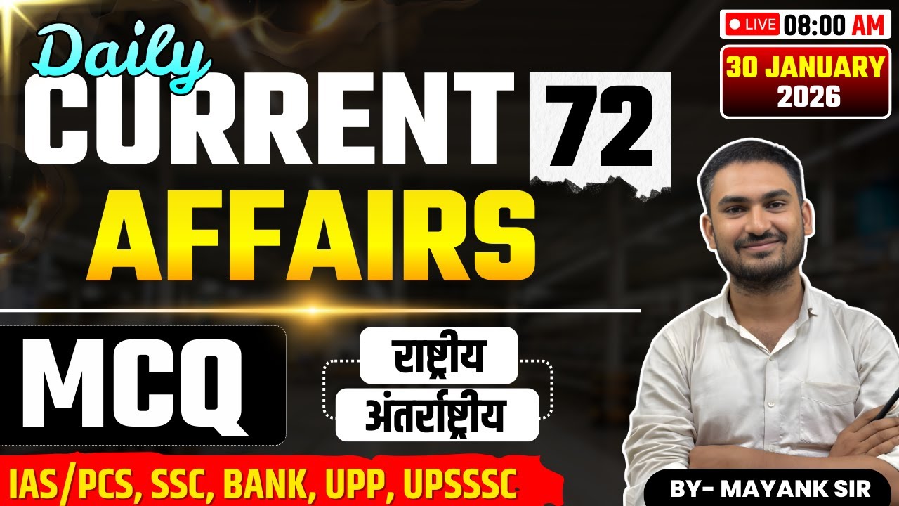 🔥अब करेंट अफेयर्स में नहीं होगा कोई पीछे | Detail Discussion | ALL COMPETITIVE EXAMS | By Mayank Sir