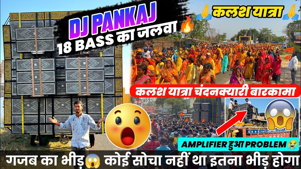 Dj Pankaj का Roadshow कलश यात्रा चंदनक्यारी बारकामा|| Dj Pankaj Roadshow Kalash Yatra Chandankiyari