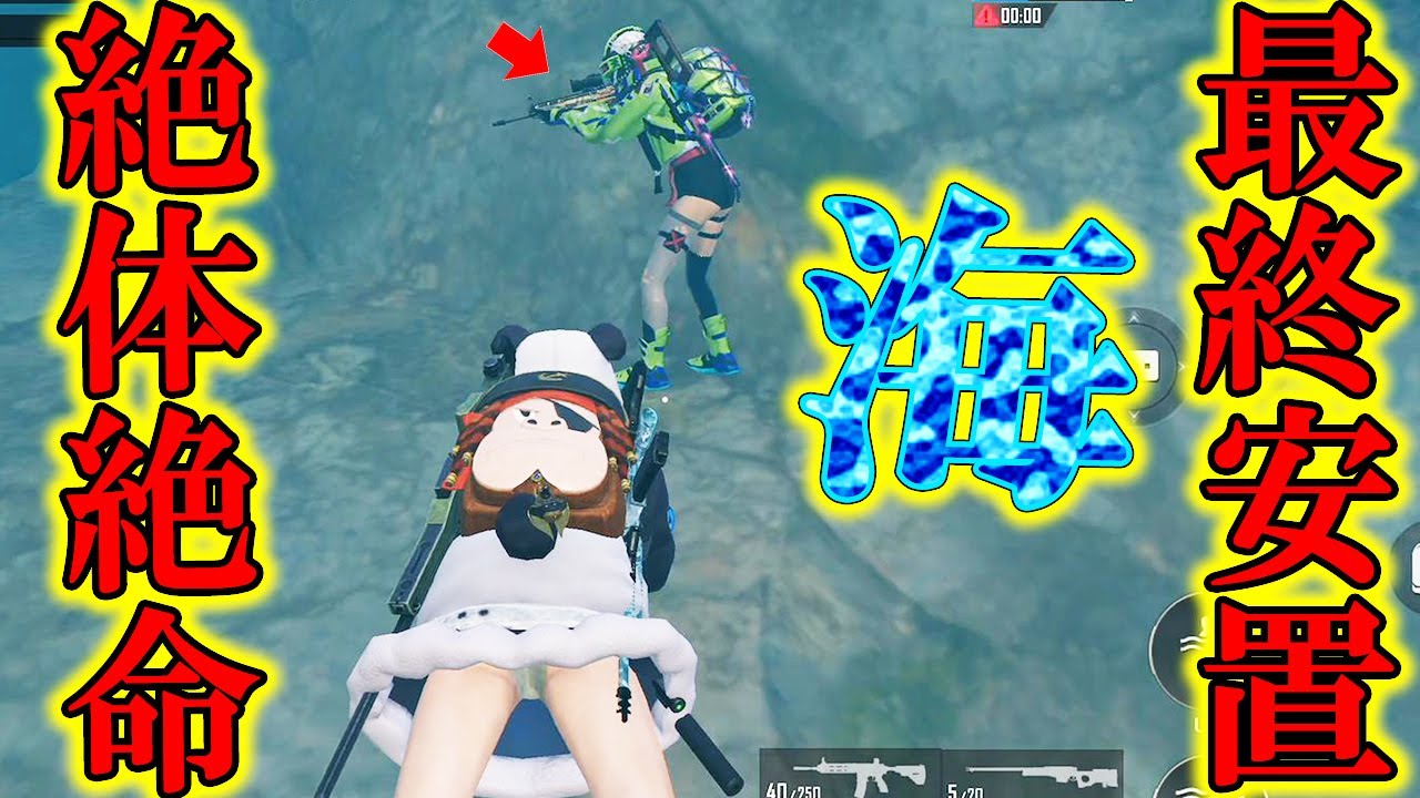 【PUBG MOBILE】おい！！！最終安置が『海』絶対絶命の最悪マッチが凄すぎなんだけどwwwwww【PUBGモバイル】【まがれつ】