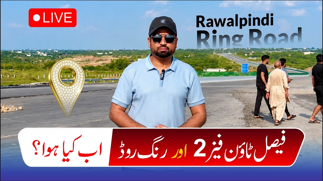 Rawalpindi Ring Road & Faisal Town Phase 2 | Location, Entrance & Latest Update