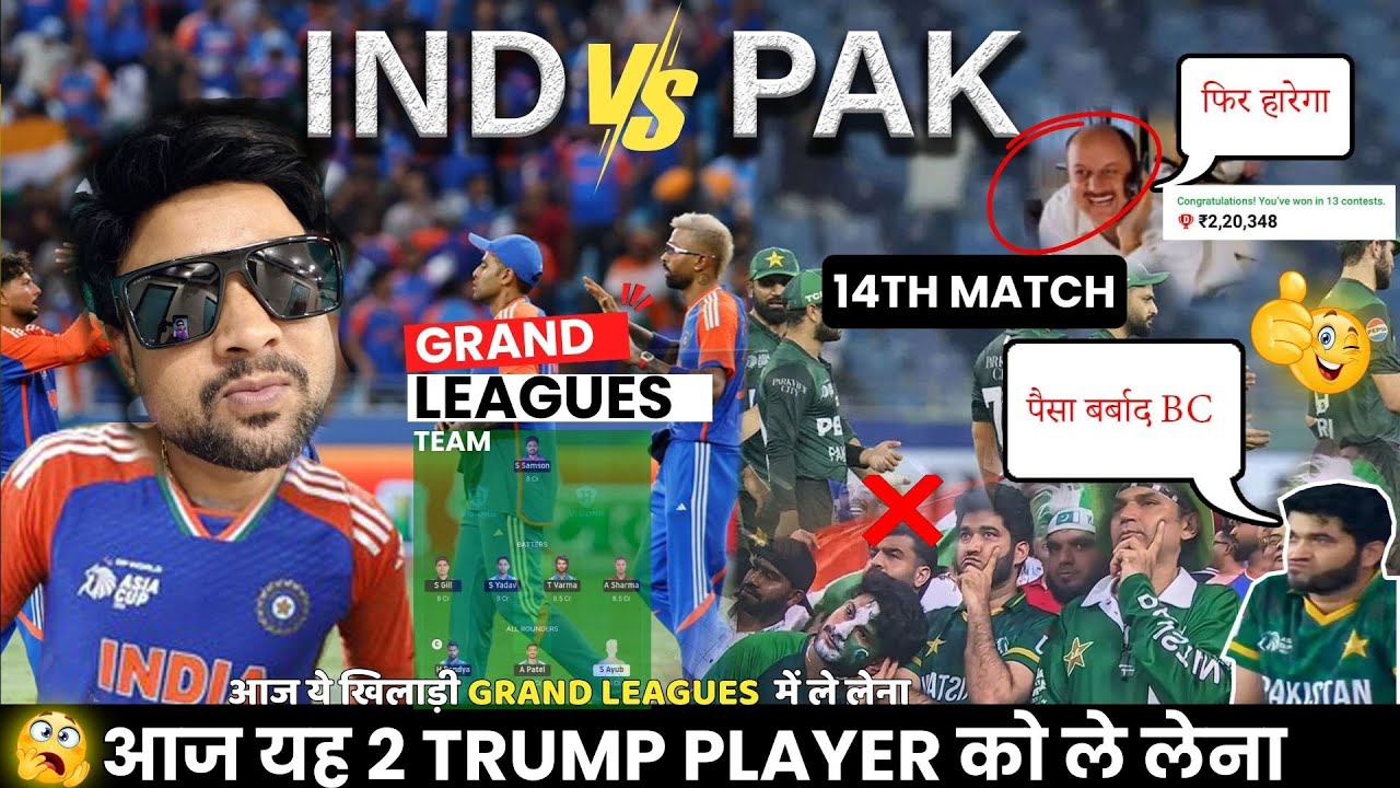 IND vs PAK dream11 | ind vs pak अबु फिर लेने को त्य्यार | फिर हारेंगे हरे टिंडे | asiacup2025