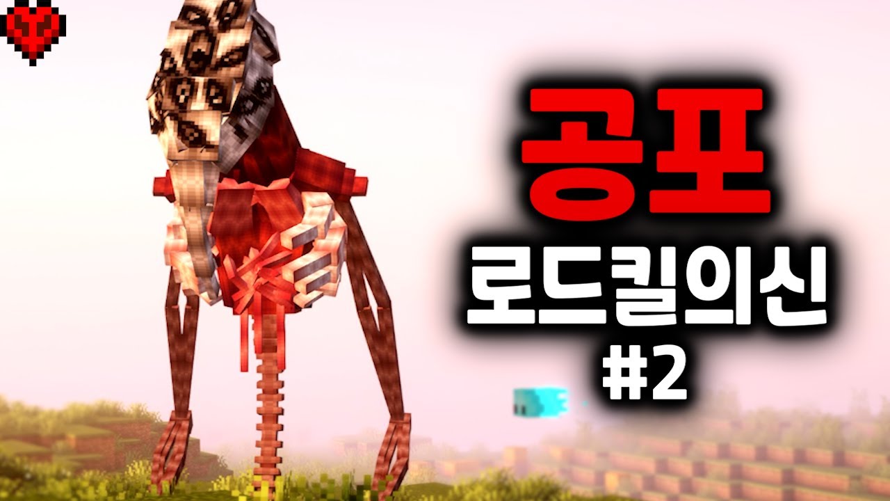 마크 공포모드 중 '신'과 직접 만나는 모드