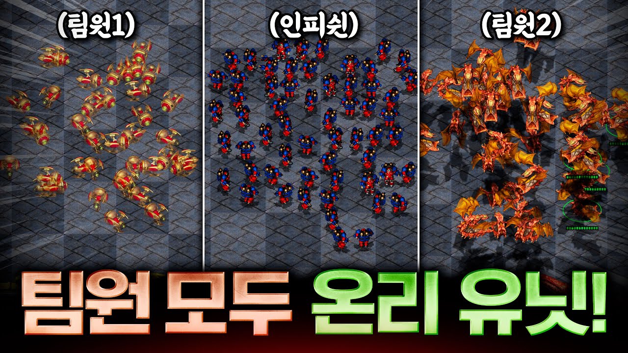 【 끔찍한 혼종 조합🔥 】  1명은 옵저버, 1명은 파벳, 1명은 뮤탈을 가면 생기는 일ㅋㅋㅋㅋ
