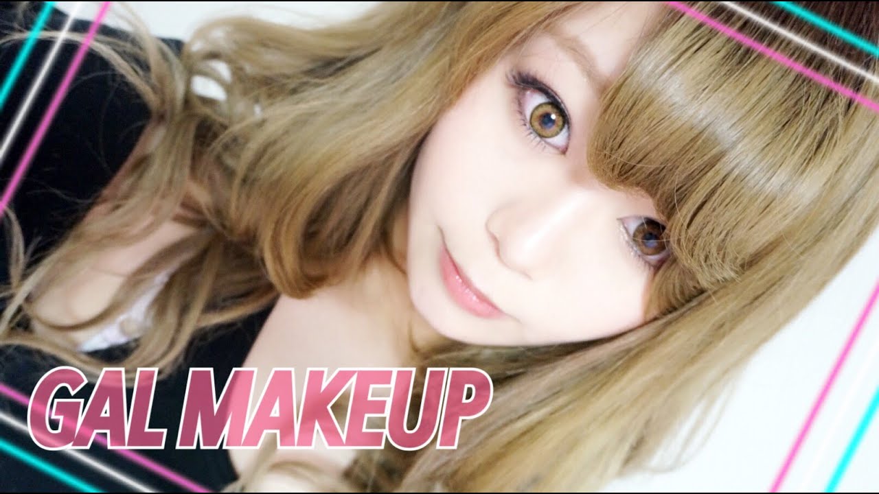 Gal Makeup ハーフギャルメイク