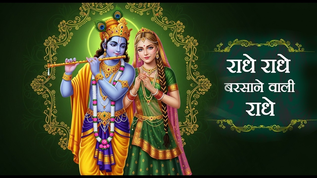 Radhe Radhe ♥️ || Radhe naam chanting || Radhe Radhe Barsane wali Radhe   NK Bhakti