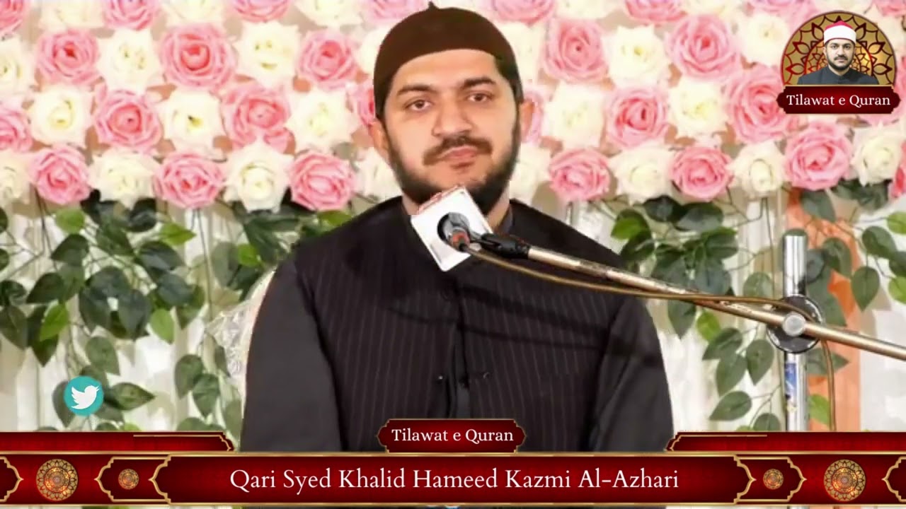 Surah Rahman || Tilawat e Quran || Qari Syed Khalid Hameed Kazmi AlAzhari