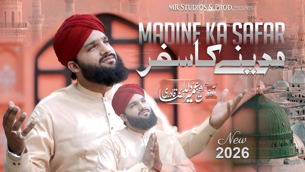 Madine Ka Safar Hai || Emotional Naat 2026 || Sheikh Umair Dildar Qadri