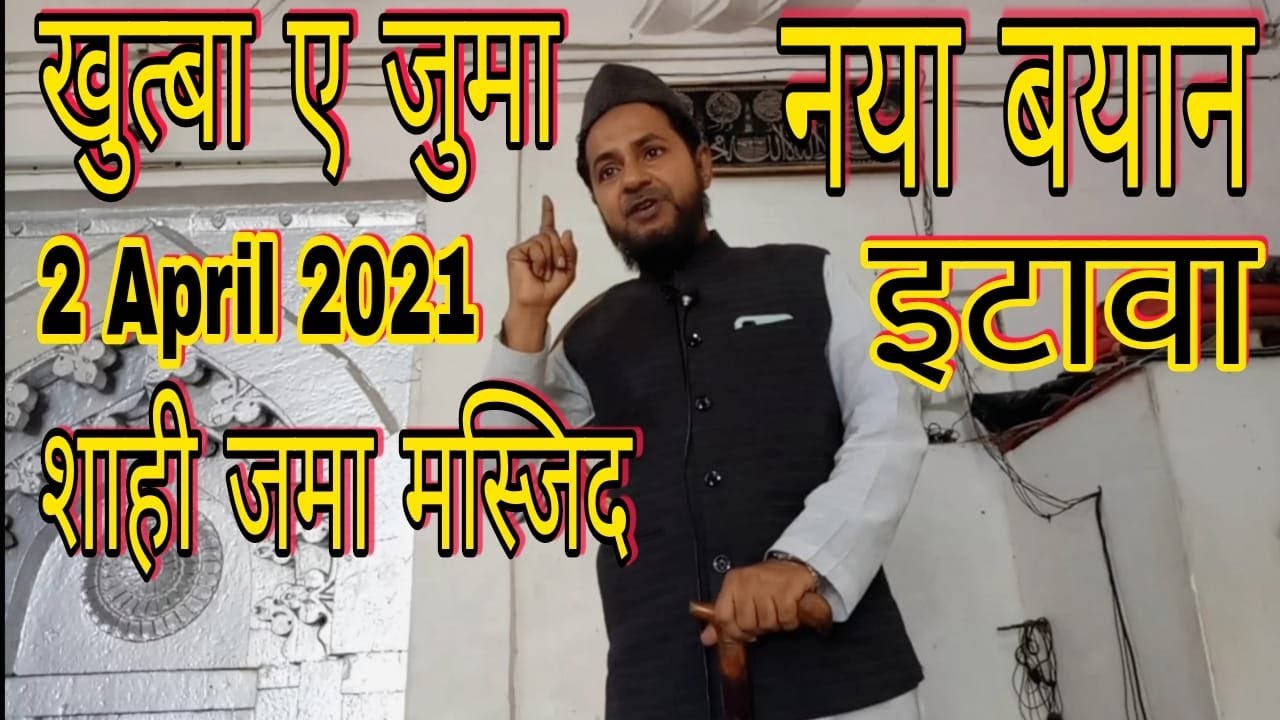 [ HD ] Khutba E Juma || Maulana Jarjees  Ansari || 2 April 2021 || Islamic Etawah