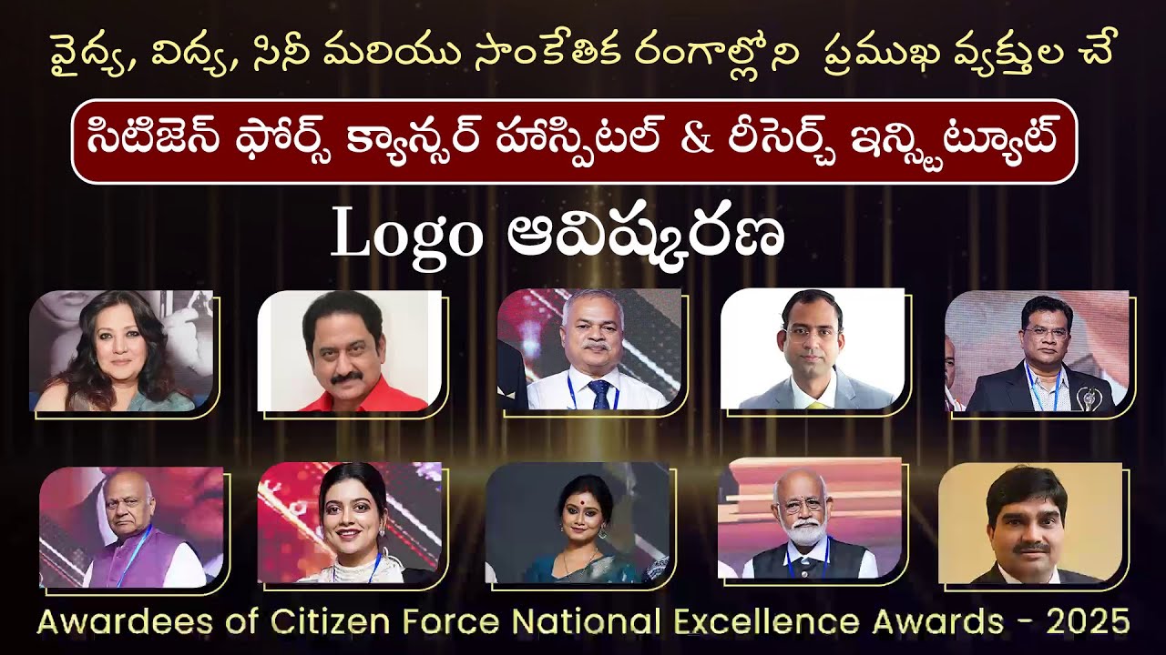 Citizen Force  National Excellence Awards | #awardfunction #citizenforce