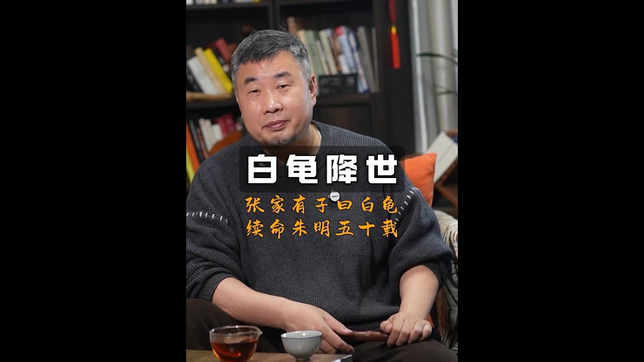 白龟降世 “白龟转世”的传说，在湖北荆州古城的老巷子里、茶馆中，口口相传了快五百年 