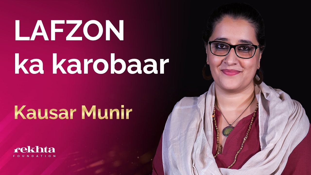In Conversation With Kausar Munir | Rekhta Foundation