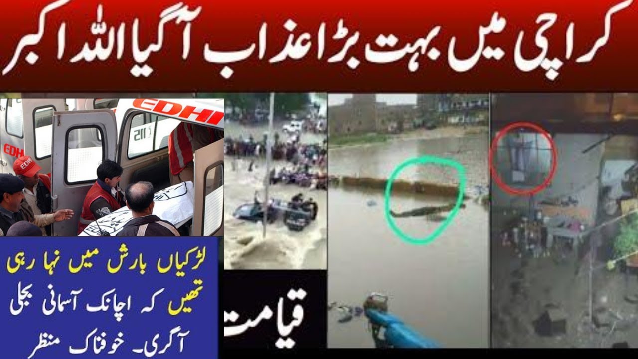Karachi Rain August 2020 Latest Disaster Footages