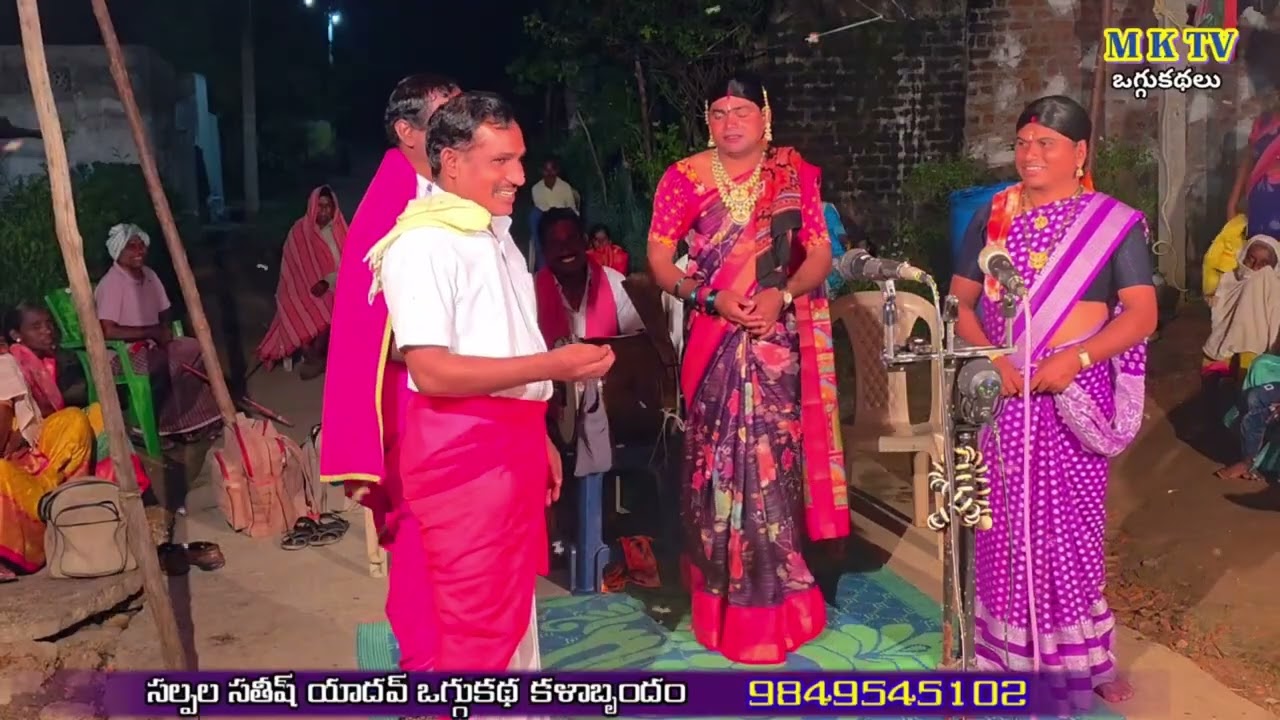 Ganguraju Oggu katha 3 || Salpala Sathish Yadhav oggu kathalu || MKTV OGGU KATHALU