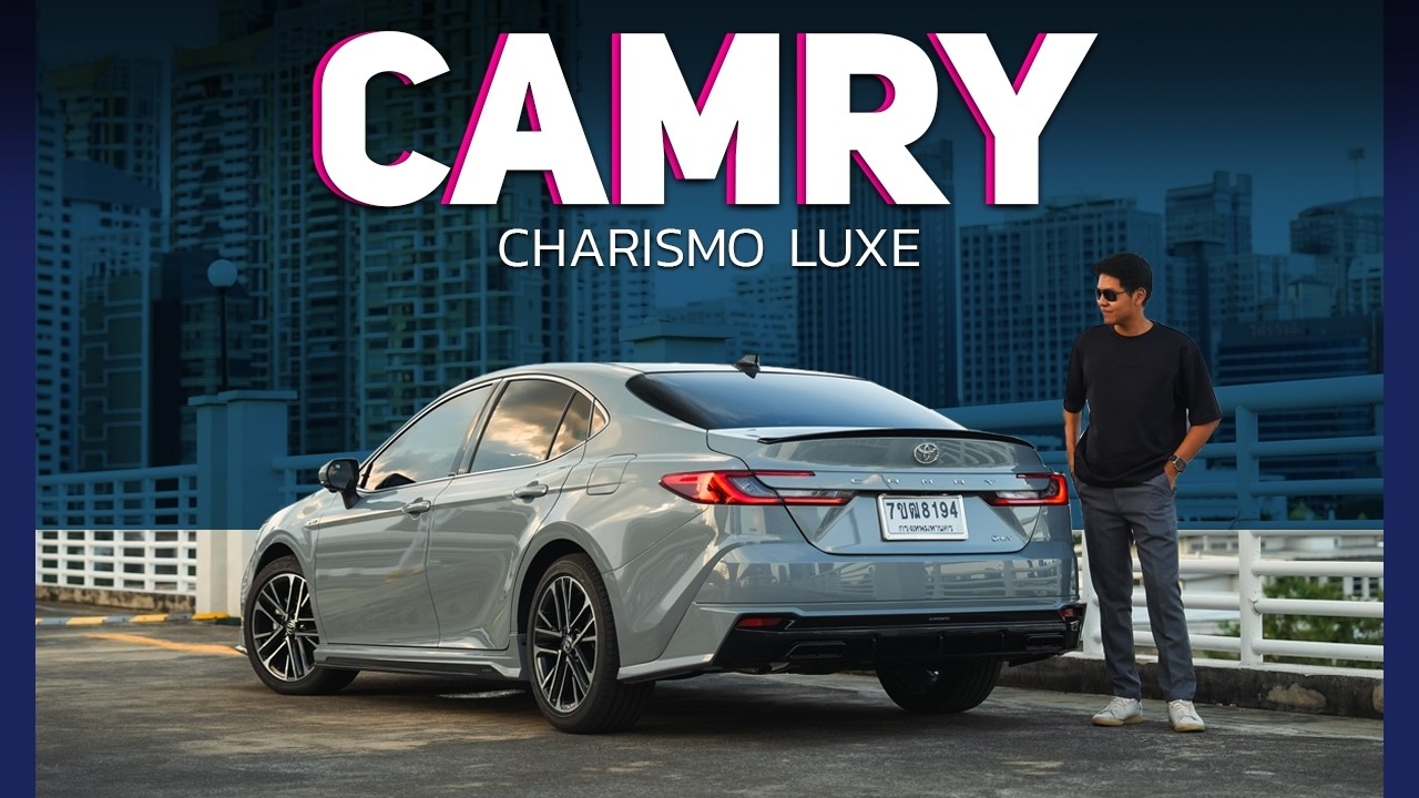 รีวิวขับจริง ! Toyota Camry ชุดแต่ง Charismo Luxe ลงตัวเท่ขึ้นเยอะ !