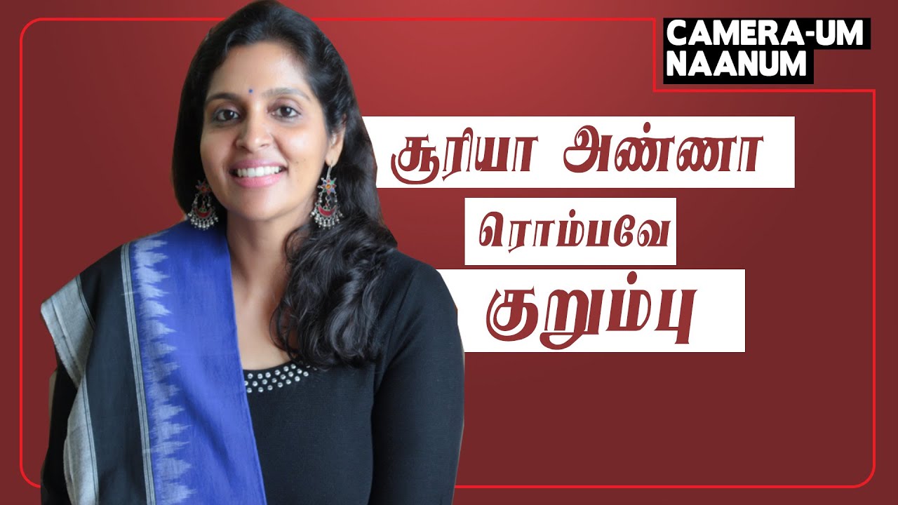 சூரியா அண்ணா ரொம்பவே குறும்பு.. | Brindha Sivakumar