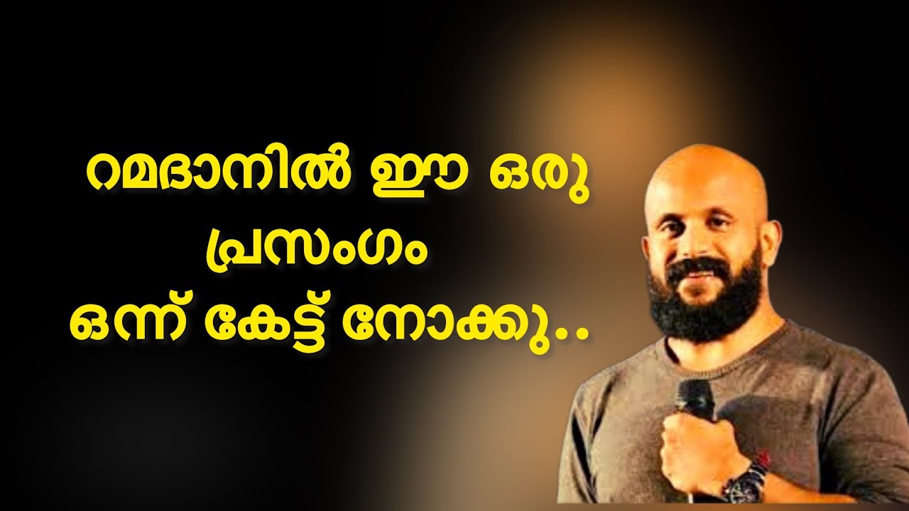 റമദാനിൽ കേൾക്കാൻ പറ്റിയ പ്രസംഗം🔥🌙#video #viralvideo #trending #motivation #pmagafoor #2026 #ramadan