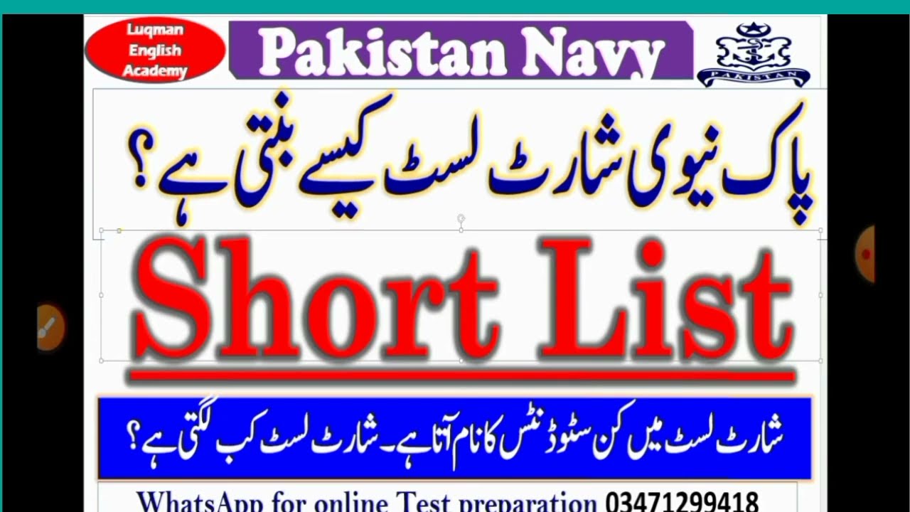 Pak navy short list update  