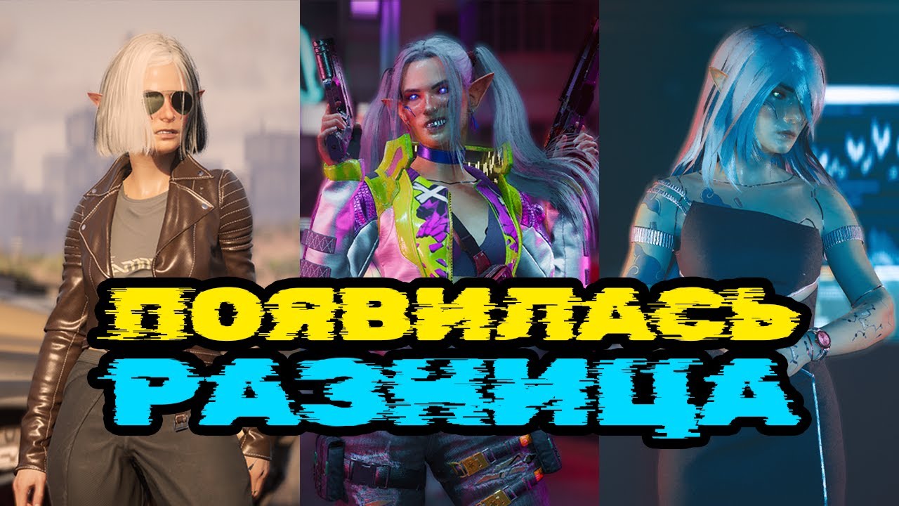 ЛЮТЕЙШИЕ моды на ГЕЙМПЛЕЙ для Cyberpunk 2077 Phantom Liberty - ОБЯЗАТЕЛЬНО к установке