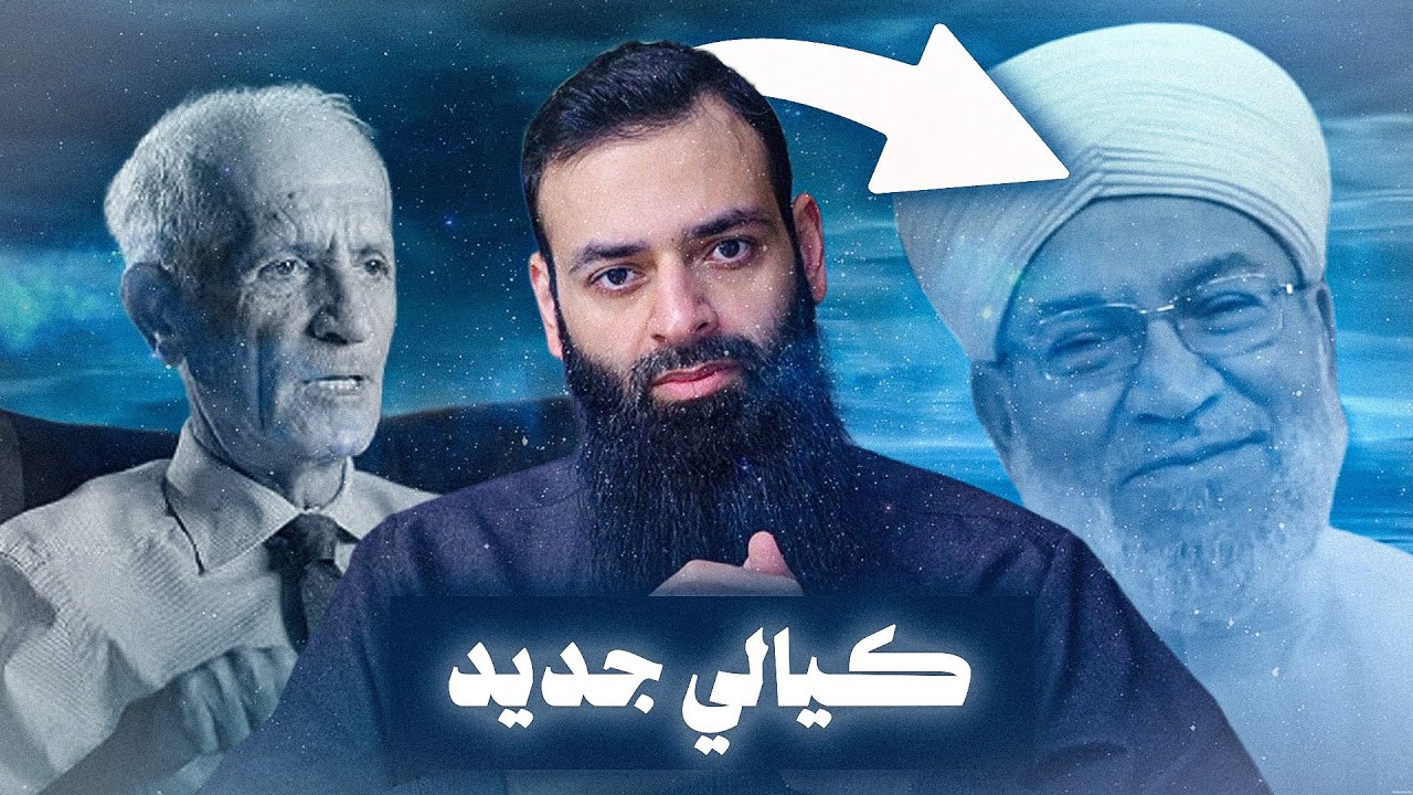 كيالي نسخة صوفية