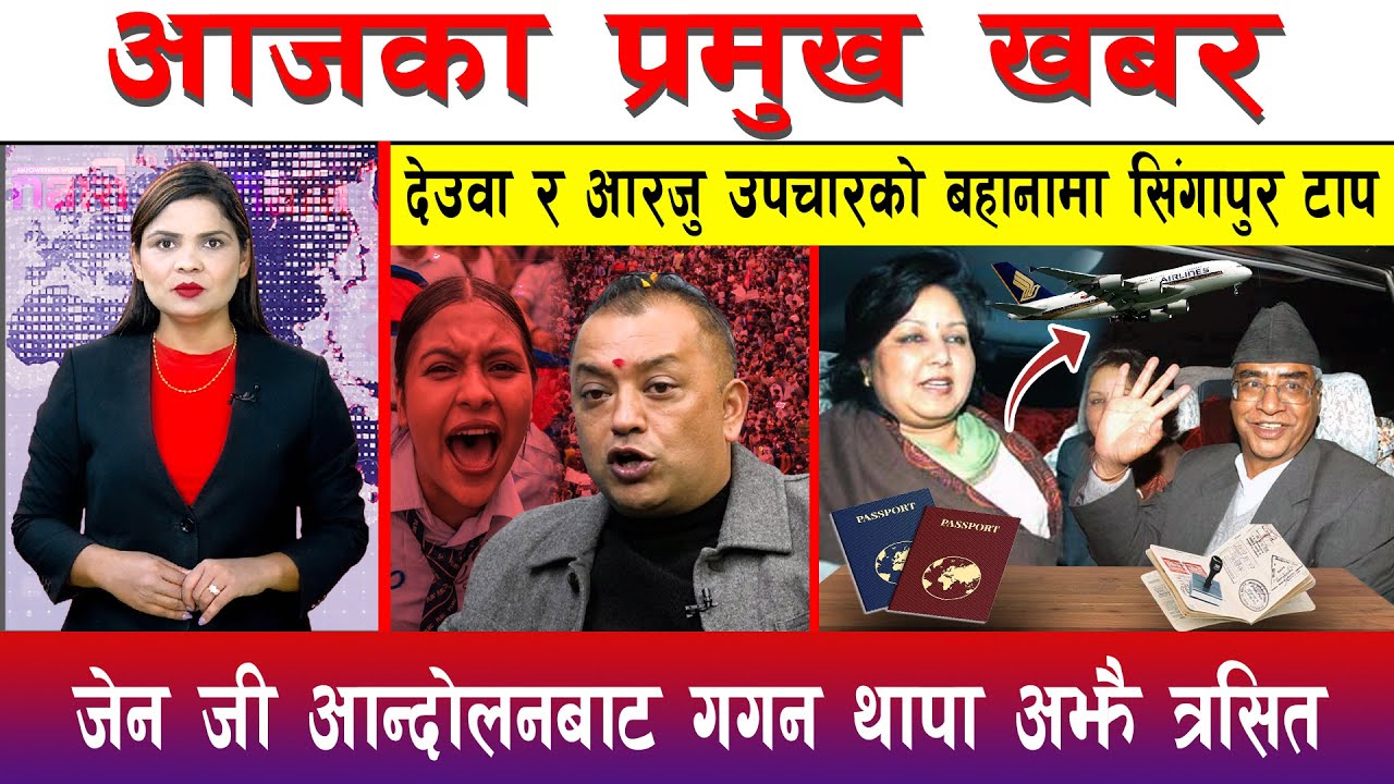 आज कार्तिक १० गते दिनभरका मुख्य समाचार | Today News, Nepali News, Aaja Ka Mukhya Samachar