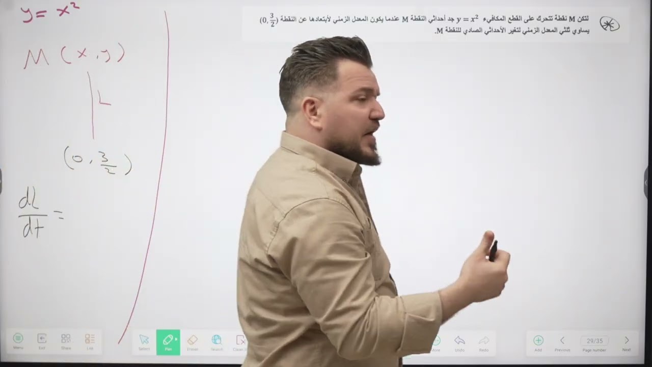 العلاقات المرتبطه بالزمن ٤