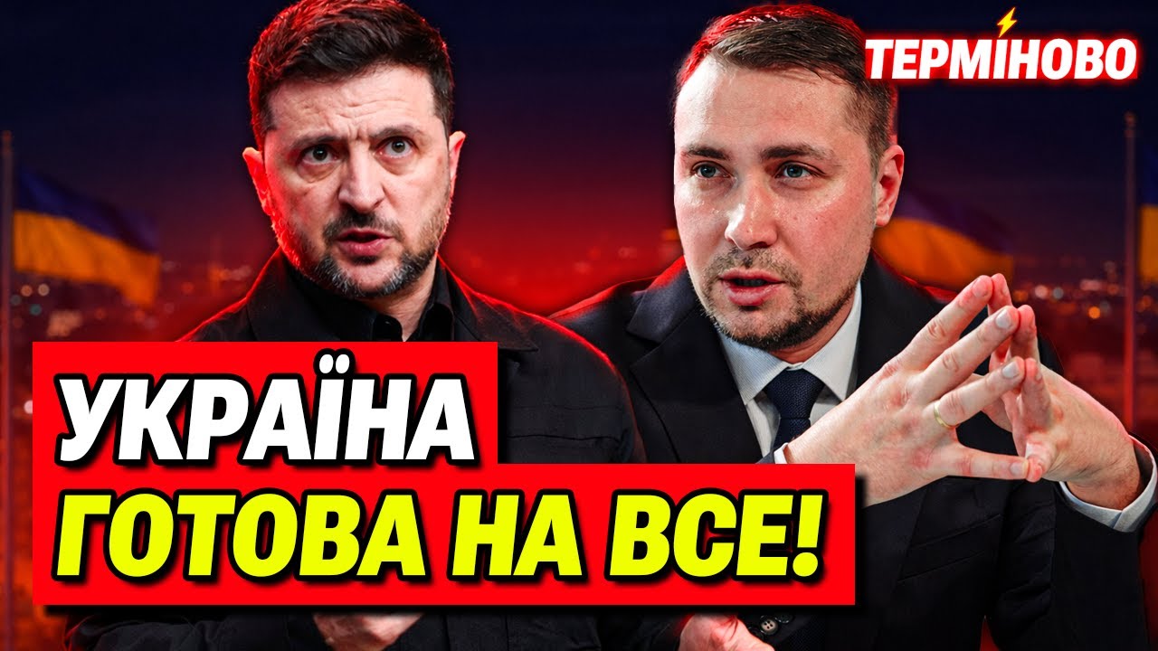 ВІЙНУ ТРЕБА ЗАКІНЧУВАТИ! Зеленський зробив РІЗКУ ЗАЯВУ!