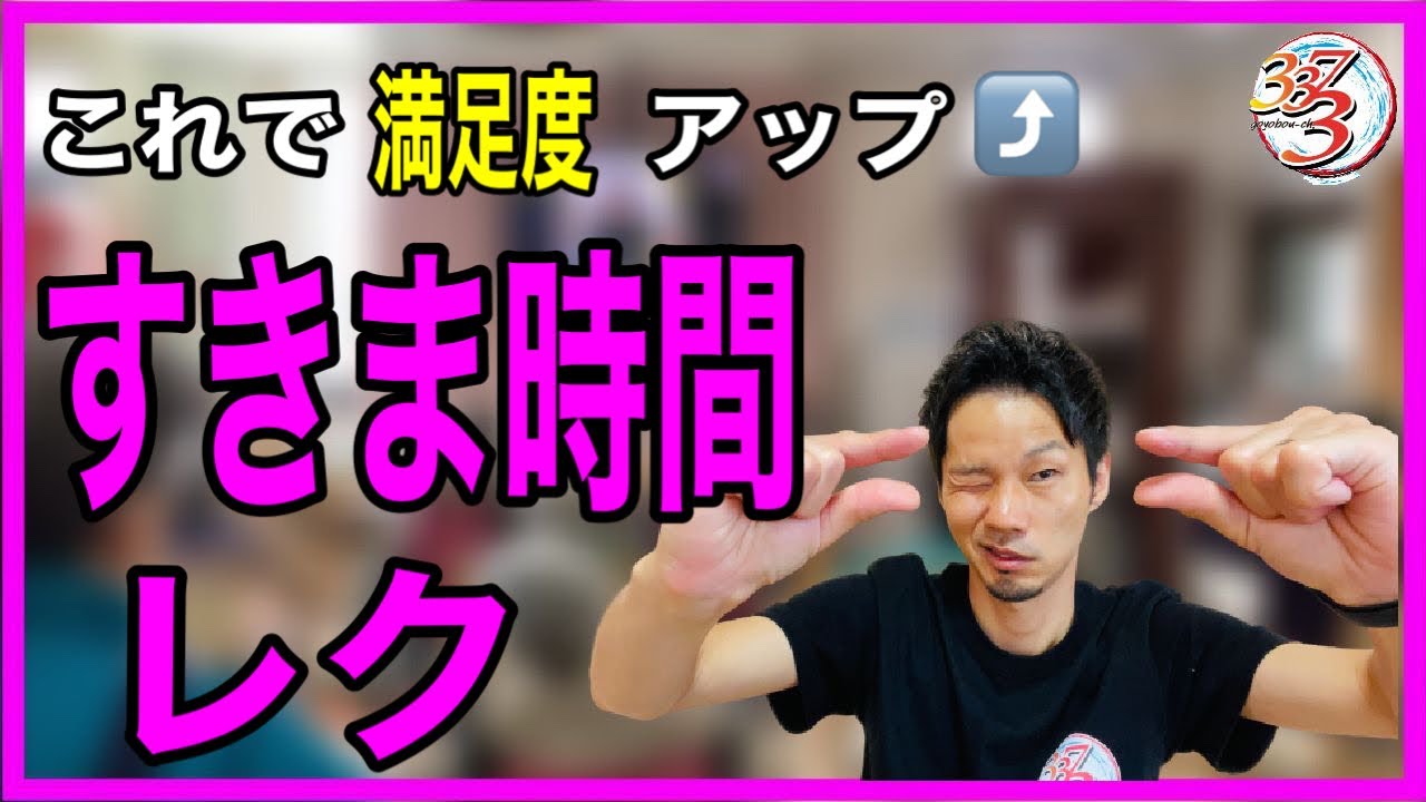 【実証済み】退屈な時間は満足度を下げる！隙間時間に出来る簡単レクリエーション【高齢者レクリエーション・デイサービスレク】