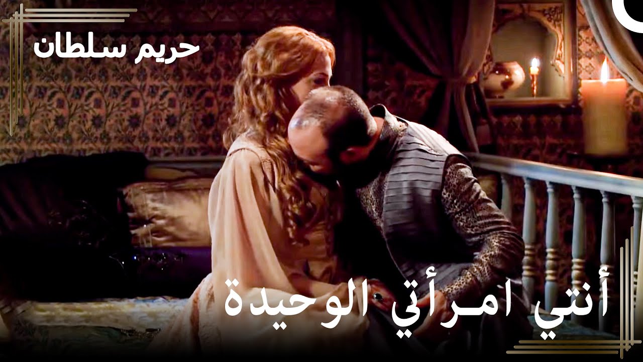 من العبودية للسلطنة #22 - سوف تشتعل هذه الغرفة اليوم | حريم السلطان