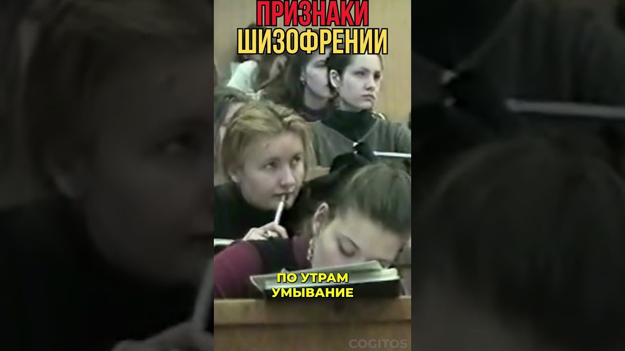 Это первые признаки ШИЗОФРЕНИИ!