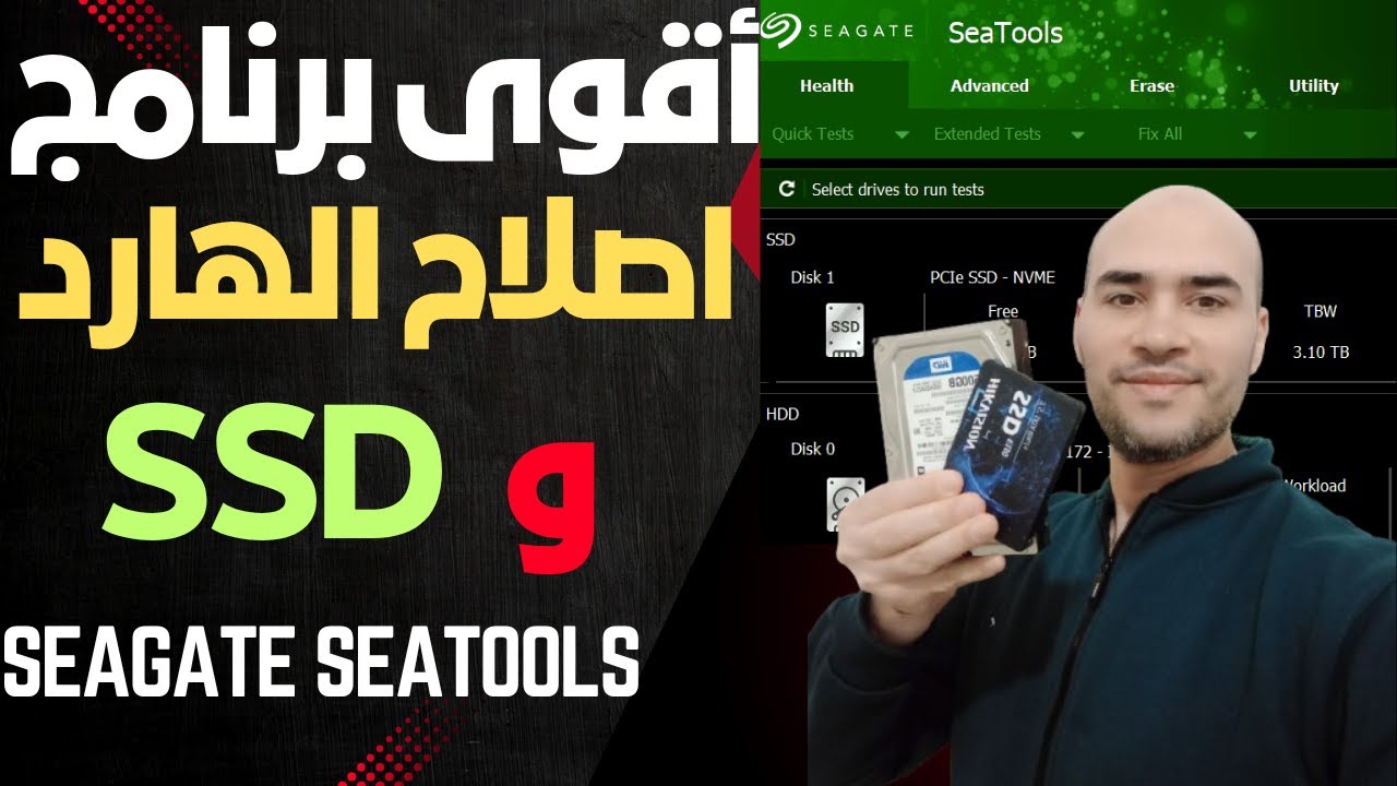 اقوي برنامج فحص واصلاح الهارد و SSD | ارجاع الهارد لحالة المصنع 2025