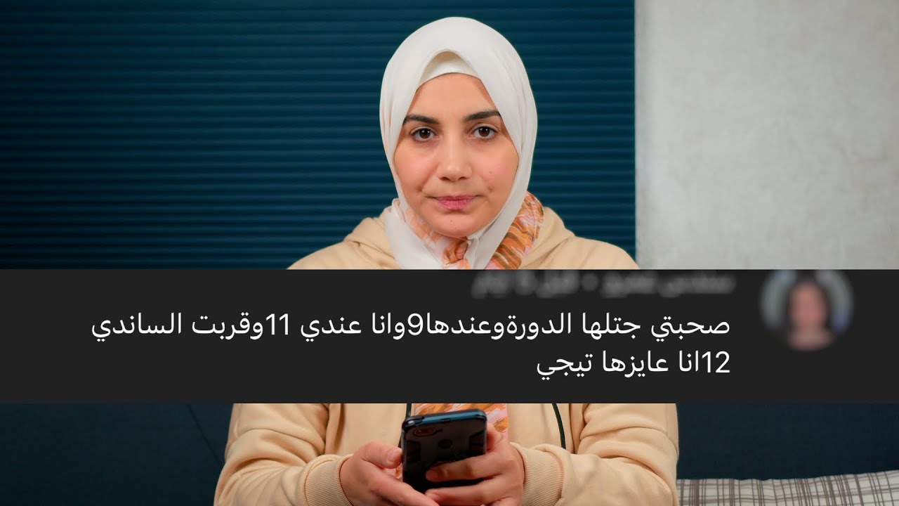 صحبتى عندها 9 سنين وجت لها العادة الشهرية وانا 11 ولسه    أعمل إيه أنا خايفة ؟