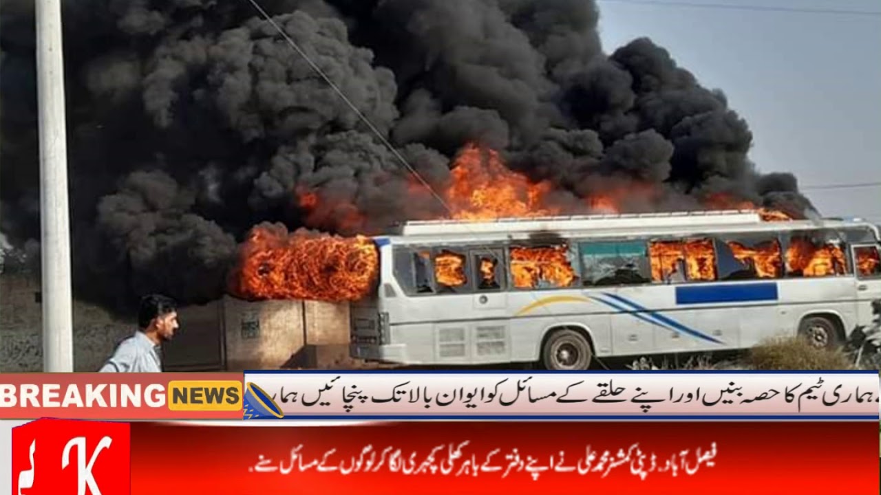 فیصل آباد جھنگ روڈ جھپال K NEWS HD