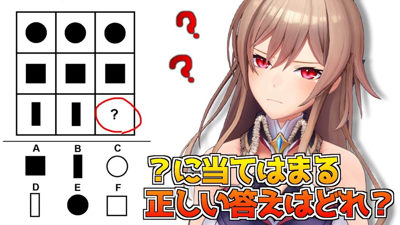 【MENSA IQ Test】IQ5000のフーディンです 対よろ【にじさんじ】
