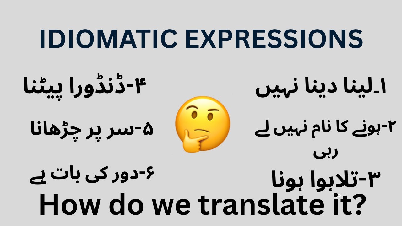 15-idiomatic expressions in urdu and English with sentences |what are idiomatic expressions?🤔