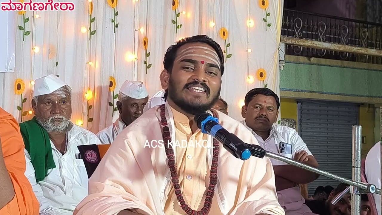 ಪೂಜ್ಯ ಶ್ರೀ ದಾನಯ್ಯ ದೇವರ ಆಶೀರ್ವಚನ ಮಾಗಣಗೇರಾ ಪುರಾಣ ಕಾರ್ಯಕ್ರಮ 
