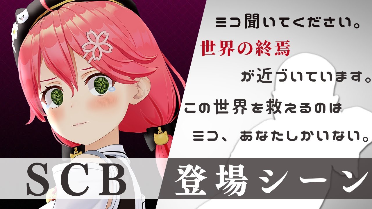 2021年スーパーチャットベイビーまとめ【さくらみこ/赤井はあと/ホロライブ切り抜き】