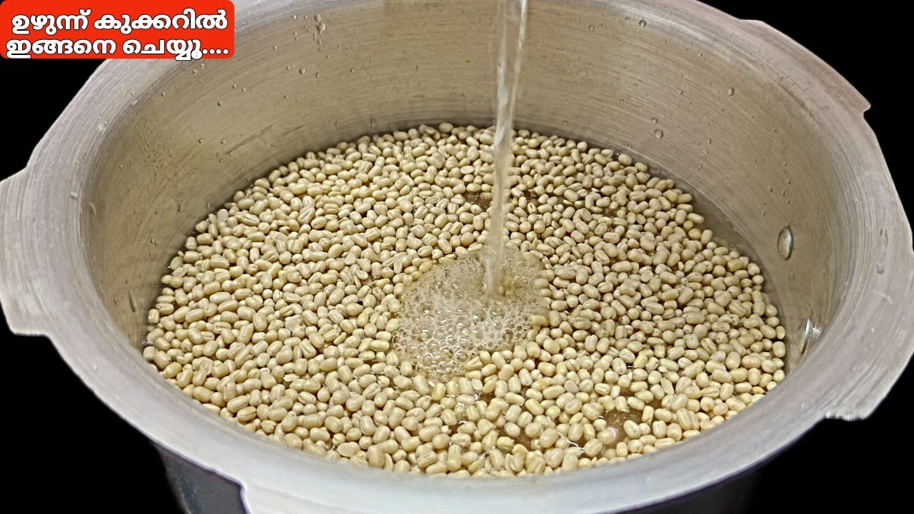 ഉഴുന്ന് കുക്കറിൽ ഇങ്ങനെ ചെയ്തു നോക്കൂ |Uzhunnu | Urad dal snacks |Urad dal murukku recipe malayalam