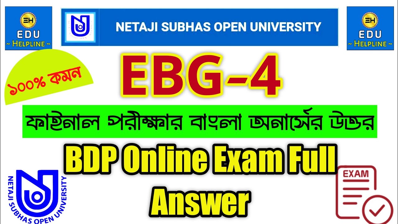 EBG-4 Exam Full Answer 🔥