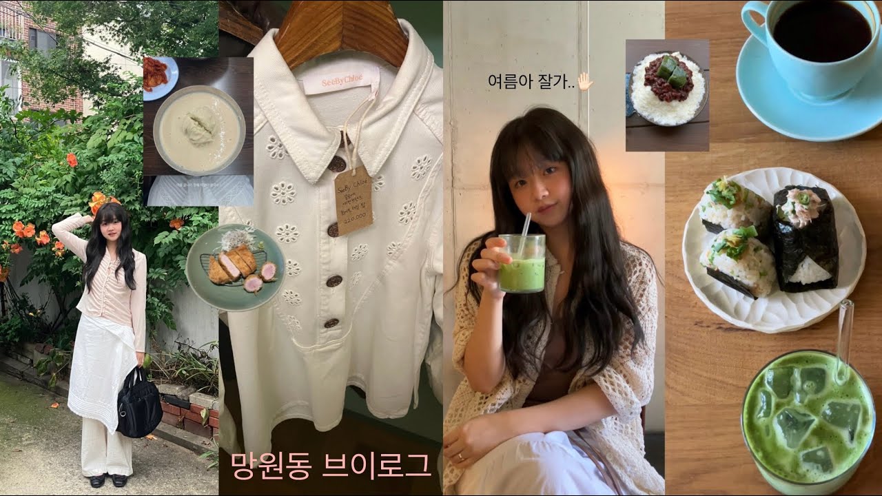 vlog. 망원동에서 같이 놀자𓂃˙˳⋆ 감성카페•맛집•소품샵•빈티지샵 추천🩶 최애 말차&오니기리 카페, 진주집, 고리카페✨